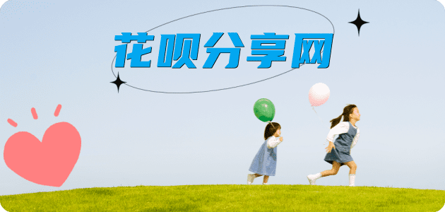 威海信用卡分享网 - 诚信24小时接单平台